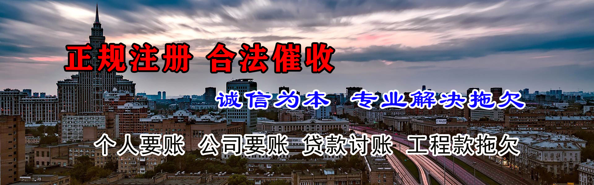 海丰追债公司