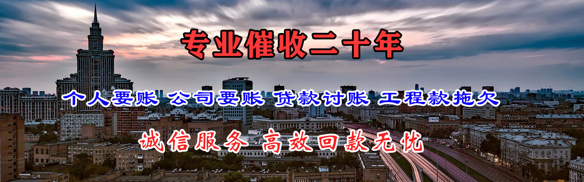 海丰收债公司