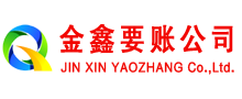 海丰收债公司
